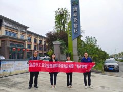 企點創持續開(kāi)展2023宜昌市(shì)智能(néng)制造診斷服務暨“智改數轉”行動