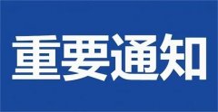 工(gōng)信部組織開(kāi)展2023年(nián)工(gōng)業(yè)互聯網試點示範項目申報(bào)工(gōng)作